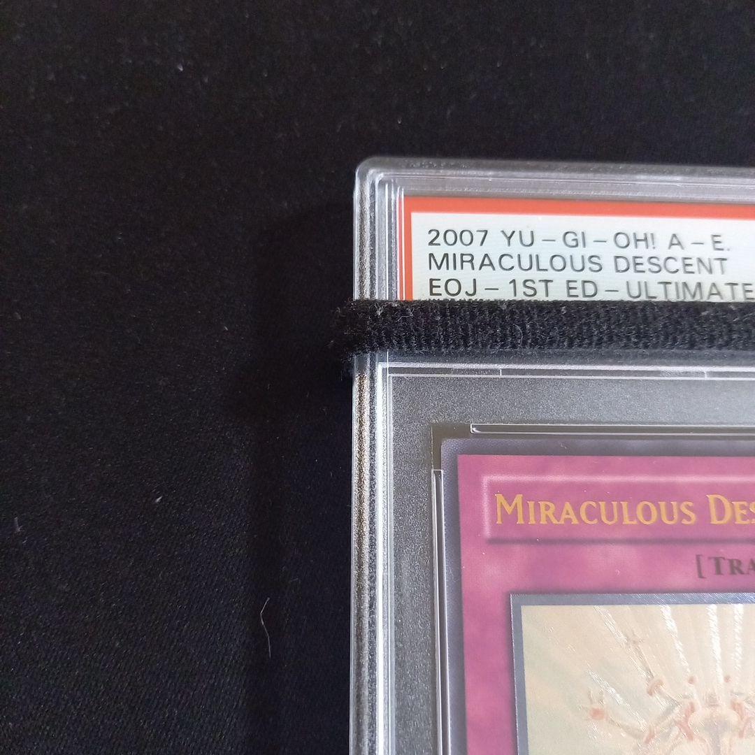 遊戯王 奇跡の降臨 旧アジア レリーフ PSA10