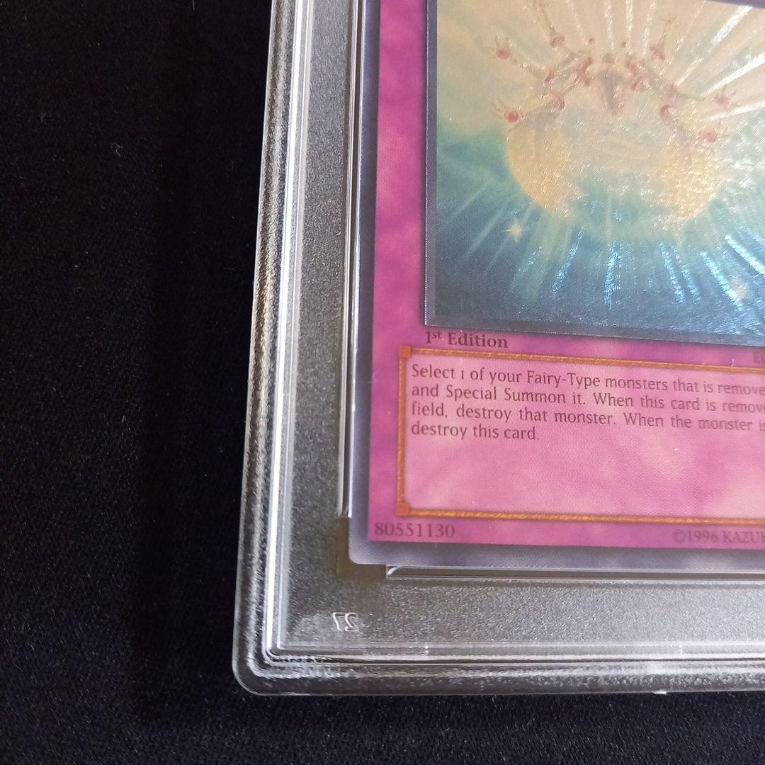 遊戯王 奇跡の降臨 旧アジア レリーフ PSA10