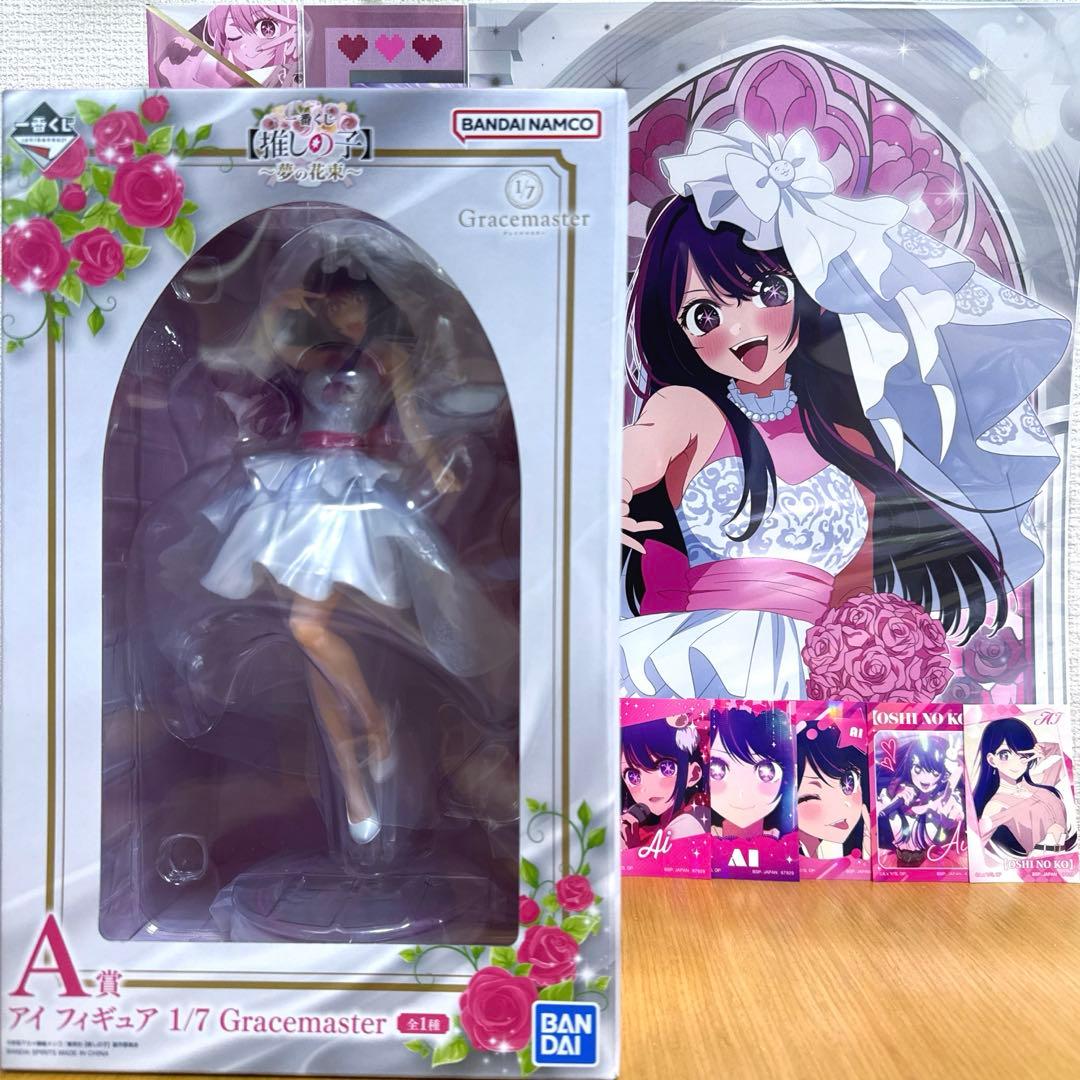 推しの子　一番くじ　A賞 & H賞 & I賞 アイセット