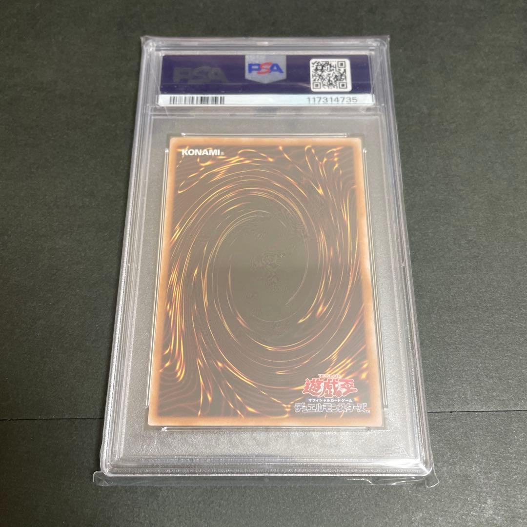 青眼の白龍 浮世絵風 25th PSA10