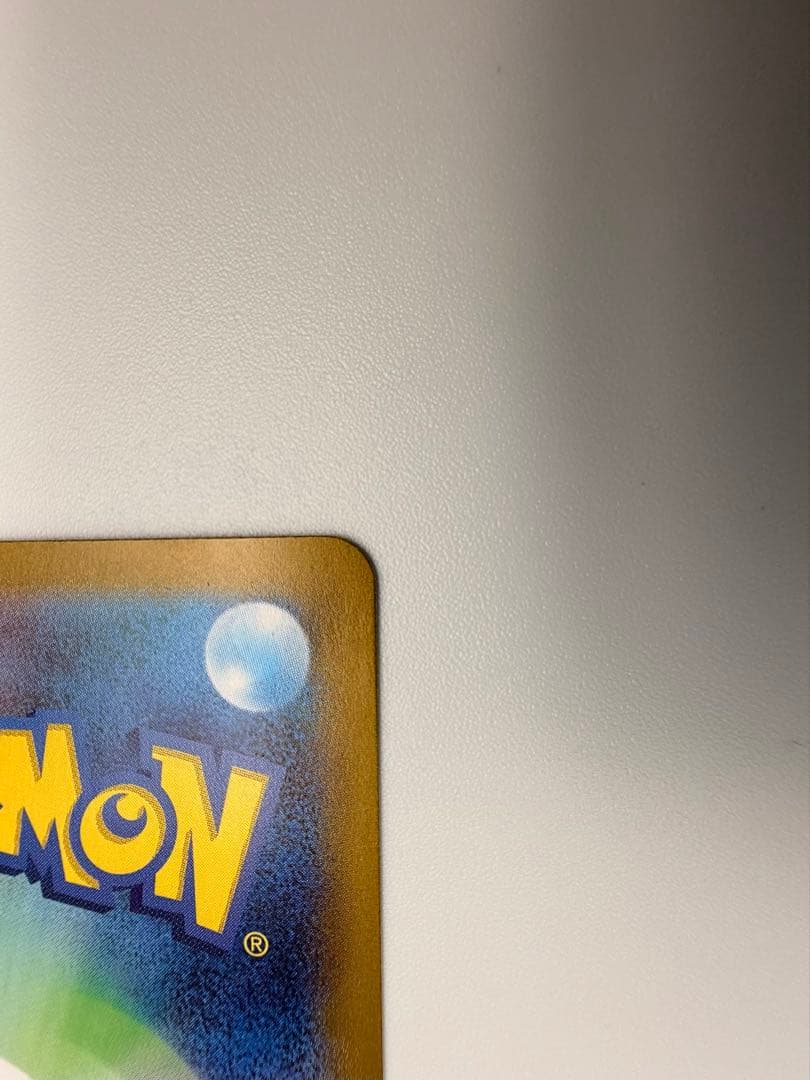 ピカチュウEX SAR 超電ブレイカー 傷あり