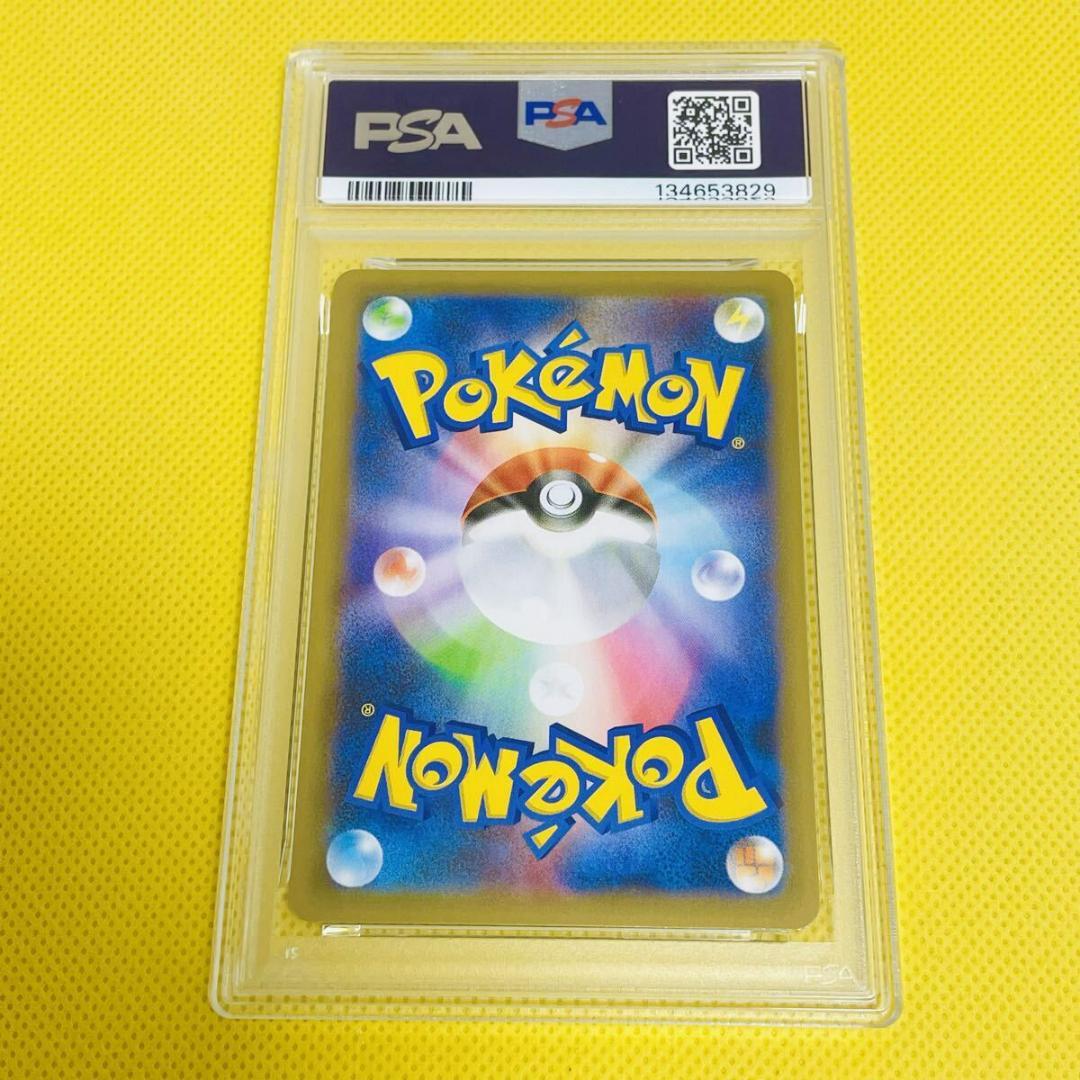 ★PSA10★【にせオーキドはかせ/S8a-P/25周年】004/025