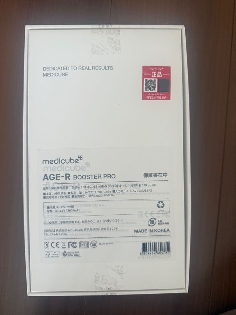 MEDICUBE AGE-R BOOSTER PRO 美顔器