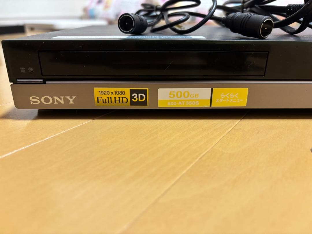 SONY BDZ-AT350S 500GB 3D対応