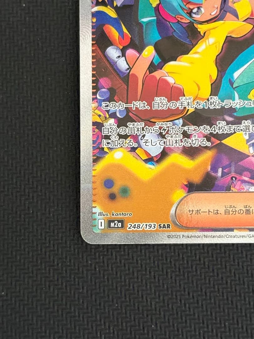 ポケモンカード　カナリィ　SAR 2枚セット