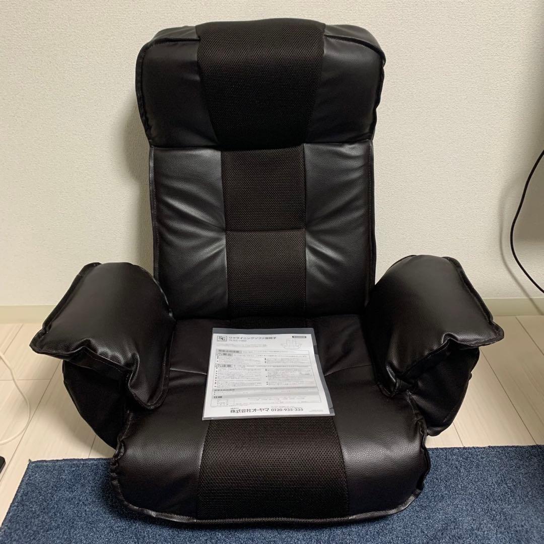 アイリスプラザ 座椅子 リクライニング座椅子 ヘッド/14段背もたれ/14段