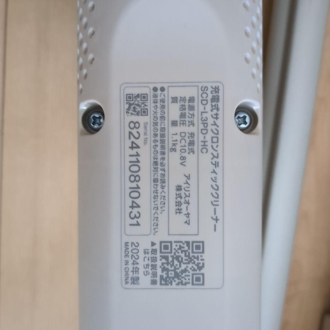 アイリスオーヤマ 充電式スティッククリーナー ゴミ回収ドック付き