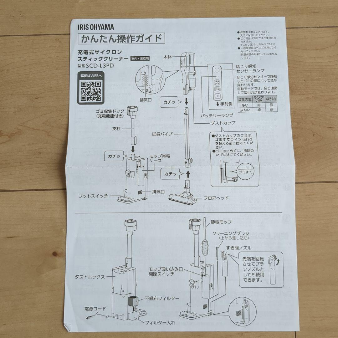 アイリスオーヤマ 充電式スティッククリーナー ゴミ回収ドック付き