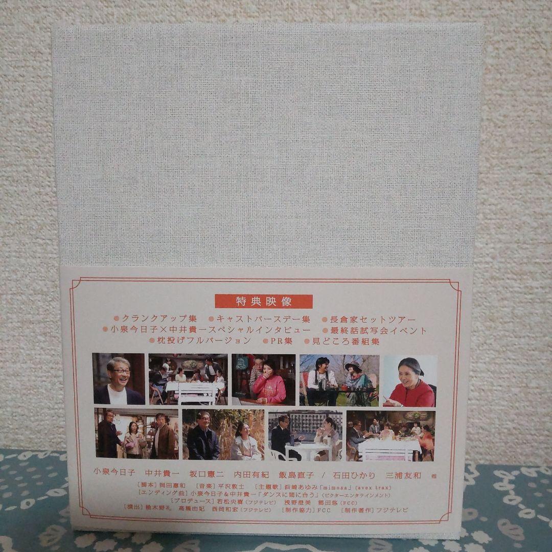 続・最後から二番目の恋 DVD