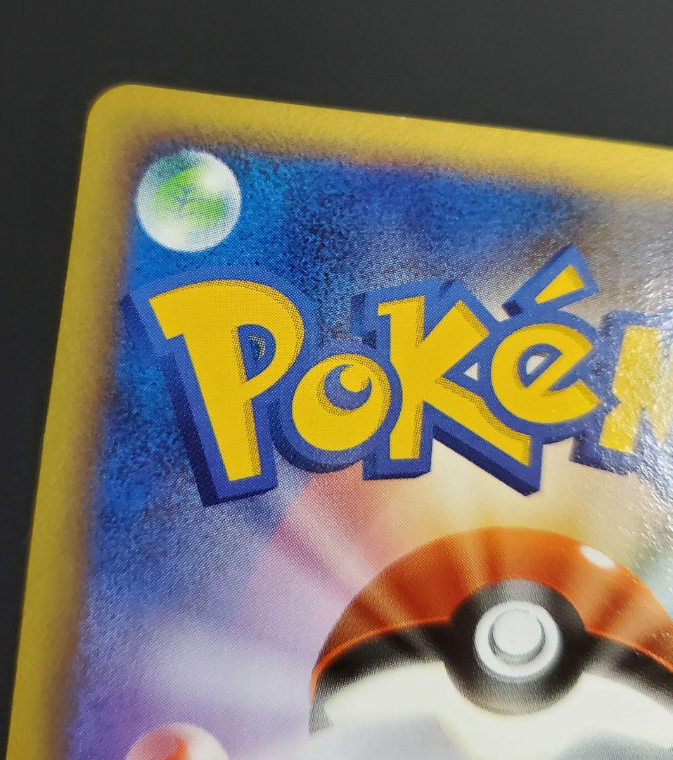 フーディン四[してんのう] PROMO DPt-Pプロモカード 012/051