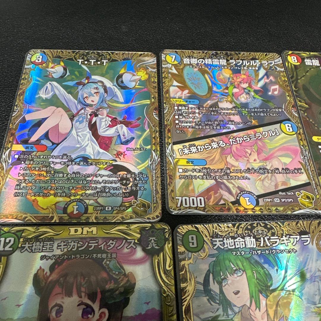 金トレジャー 10枚 ラフルルラブ 金など