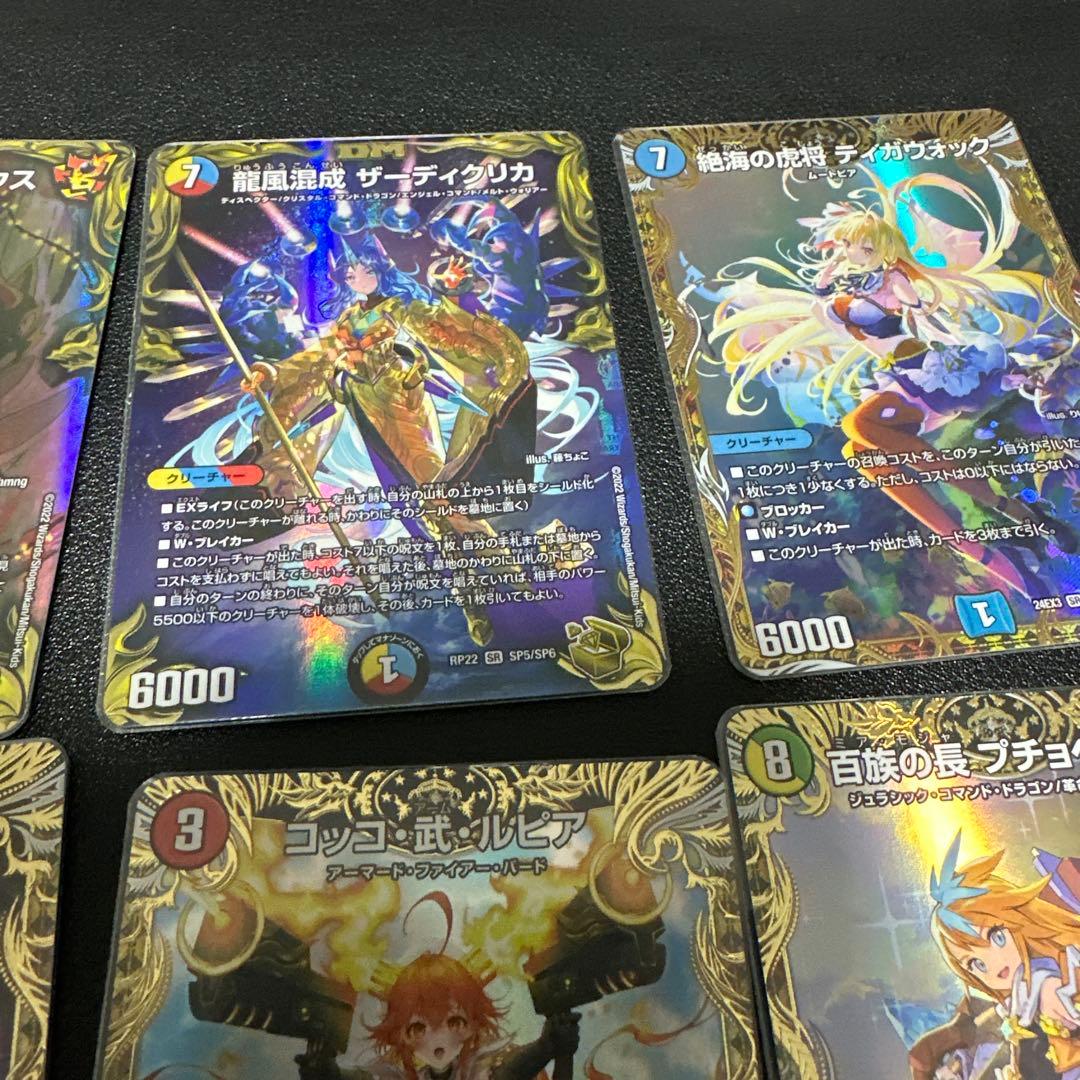 金トレジャー 10枚 ラフルルラブ 金など