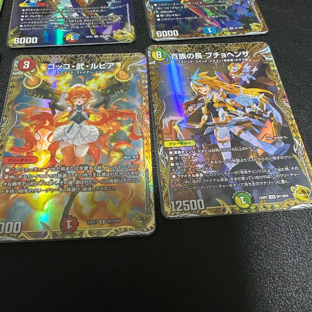 金トレジャー 10枚 ラフルルラブ 金など