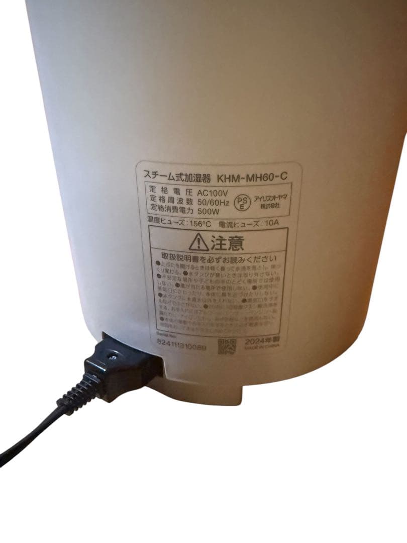 アイリスオーヤマ　スチーム式加湿器　KHM-MH60-C　2024年製