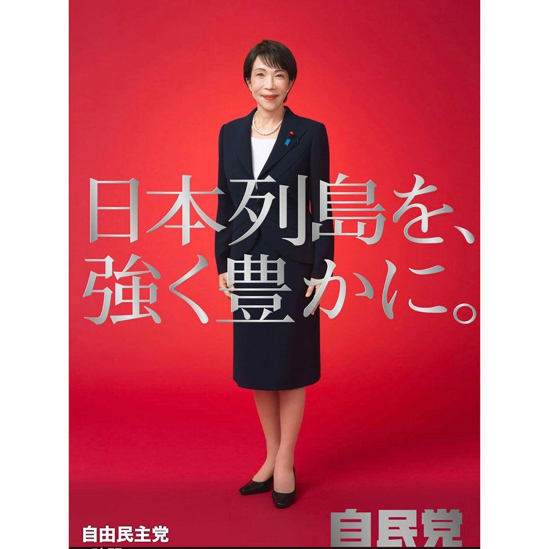 高市早苗 カレンダー、ポスター（白）、ポスター（赤）、未使用3点セット