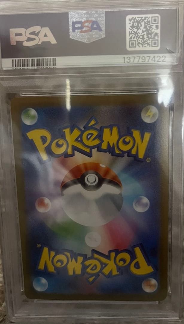 メガリザードンX ex SR PSA10