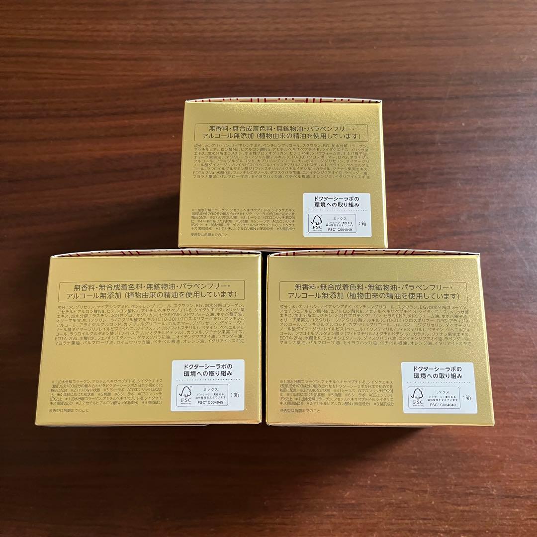 エンリッチリフトEXR 120g ×3 アクアコラーゲンゲル ドクターシーラボ