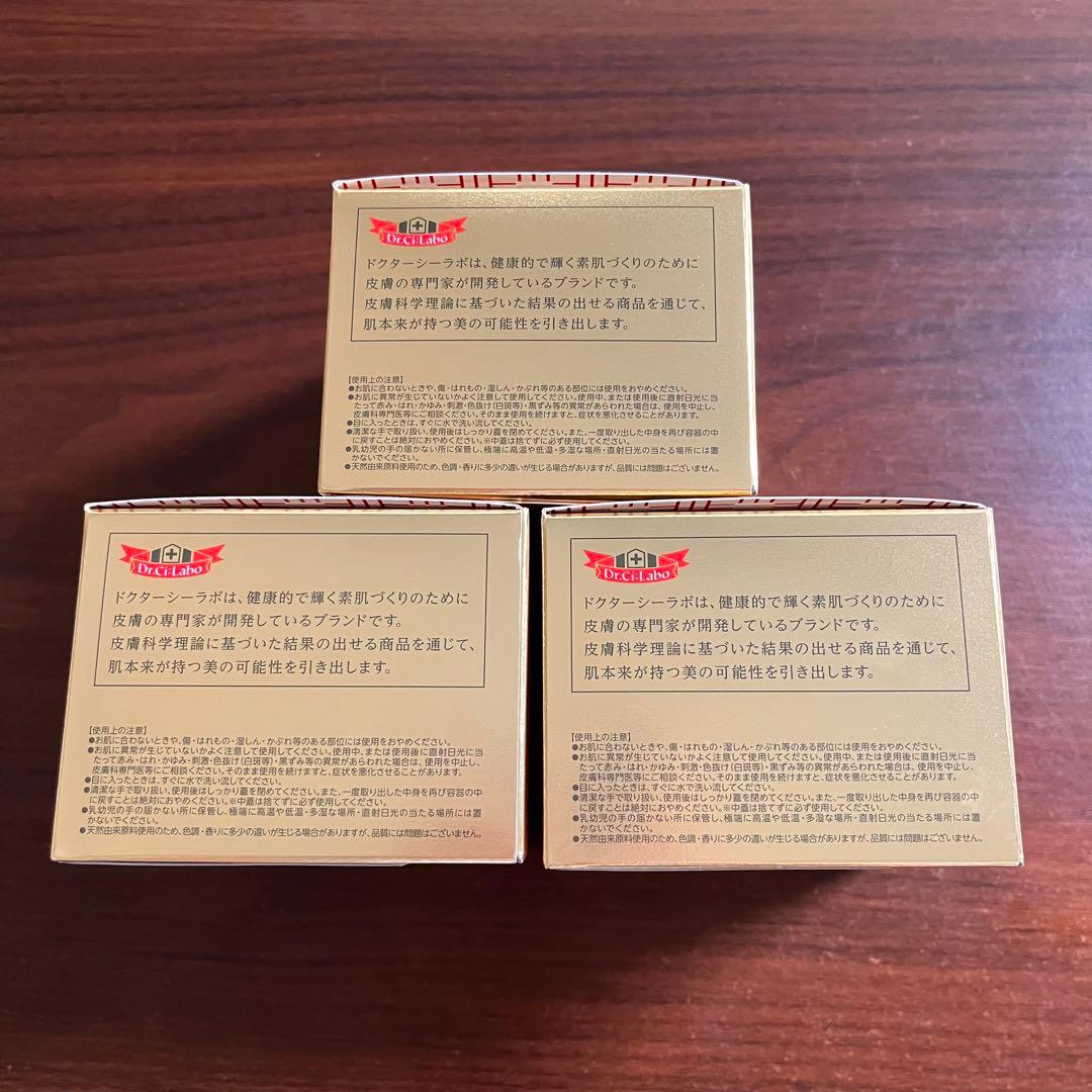 エンリッチリフトEXR 120g ×3 アクアコラーゲンゲル ドクターシーラボ