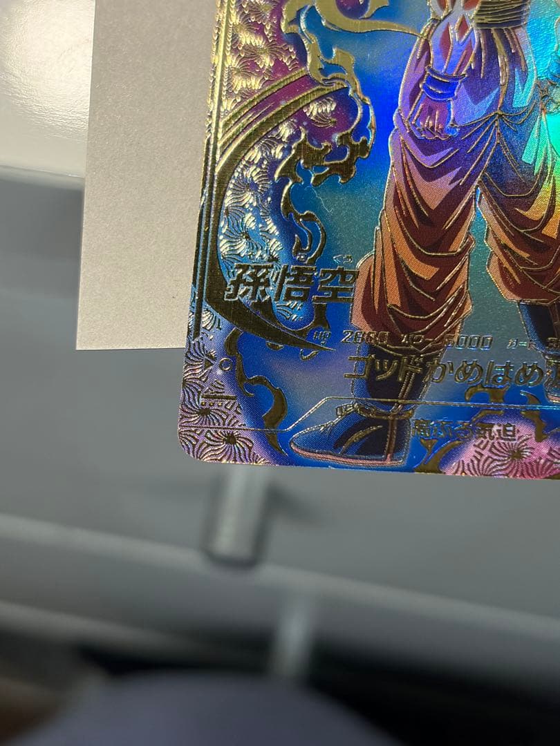 ドラゴンボールスーパーダイバーズ SDVTP-001 孫悟空 パラレル