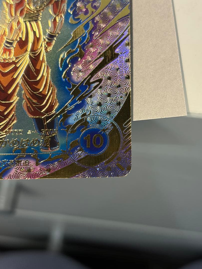 ドラゴンボールスーパーダイバーズ SDVTP-001 孫悟空 パラレル