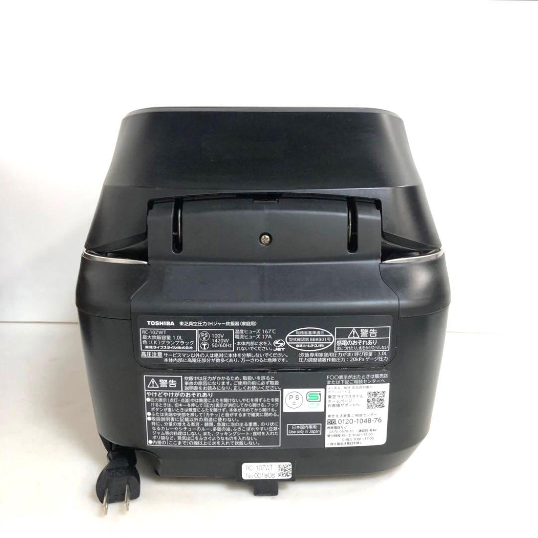 TOSHIBA IHジャー炊飯器　RC-10ZWT 5.5合炊　2022年製