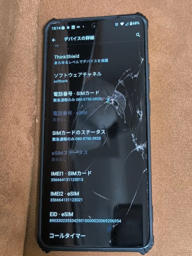 Motorola edge 50s pro Softbank 画面割れあり