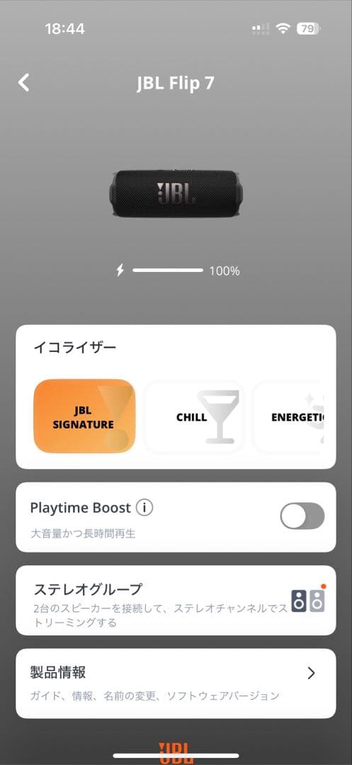 い*か様 【新品未使用品】JBL FLIP7 ワイヤレススピーカー