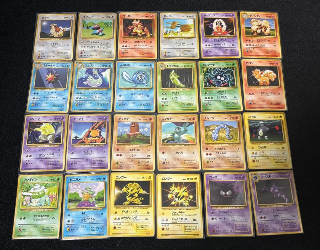 A*中様 【超希少,旧裏マークなし】 ポケモンカード 初版 24枚セット引退まと