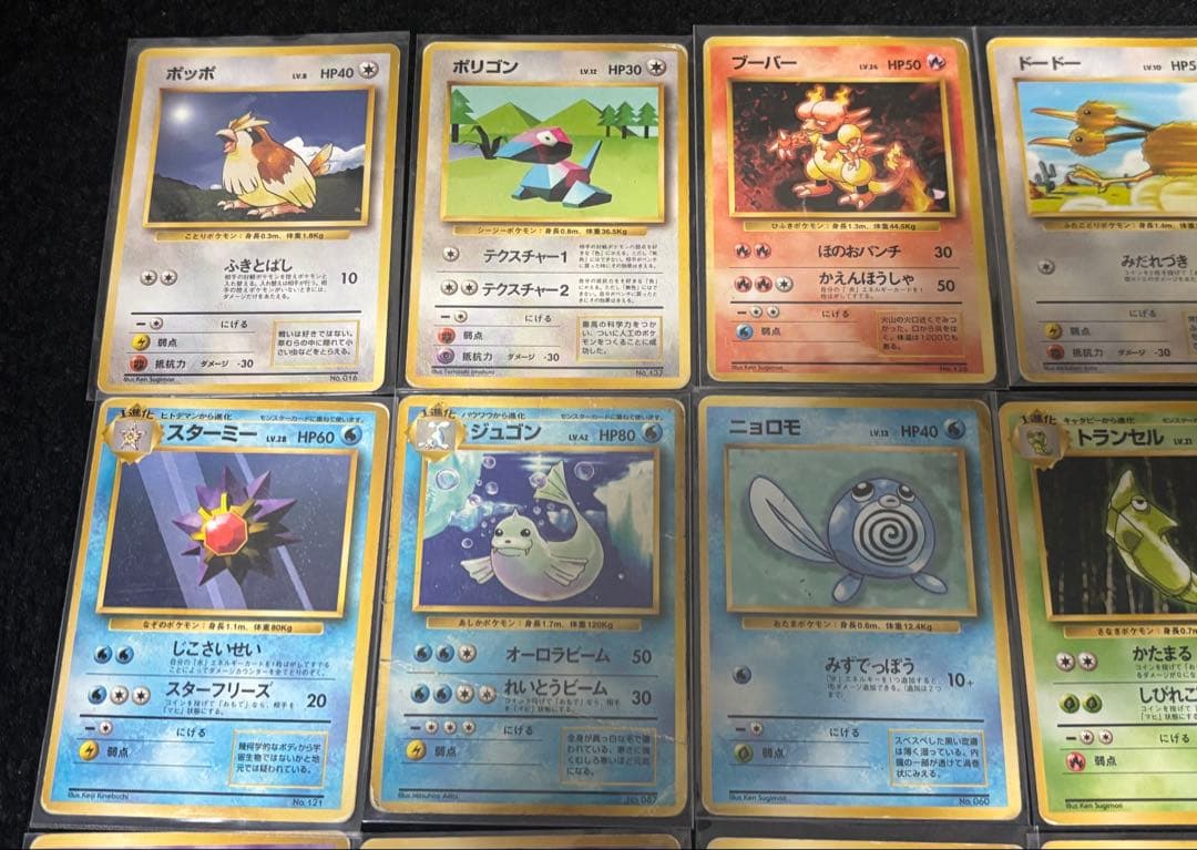 A*中様 【超希少,旧裏マークなし】 ポケモンカード 初版 24枚セット引退まと