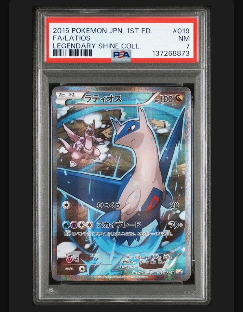 ポケモンカードCP2 伝説キラコレクション psa