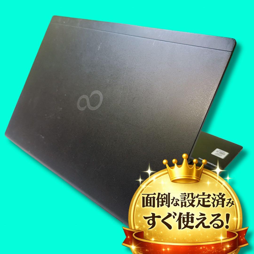 高年式第10世代❤️大人気富士通❤️ネットや事務に❤️在宅ワークや副業用に❤️