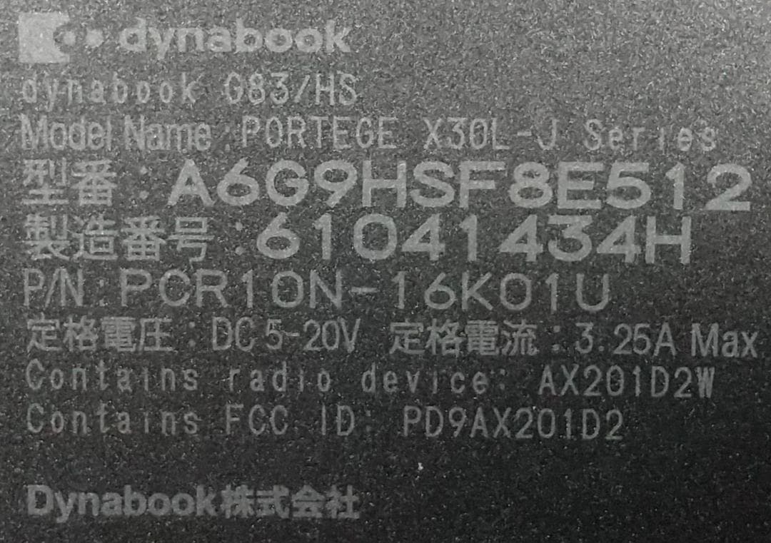 【11世代 i5】13.3型 dynabook G83/HS 16GB オフィス