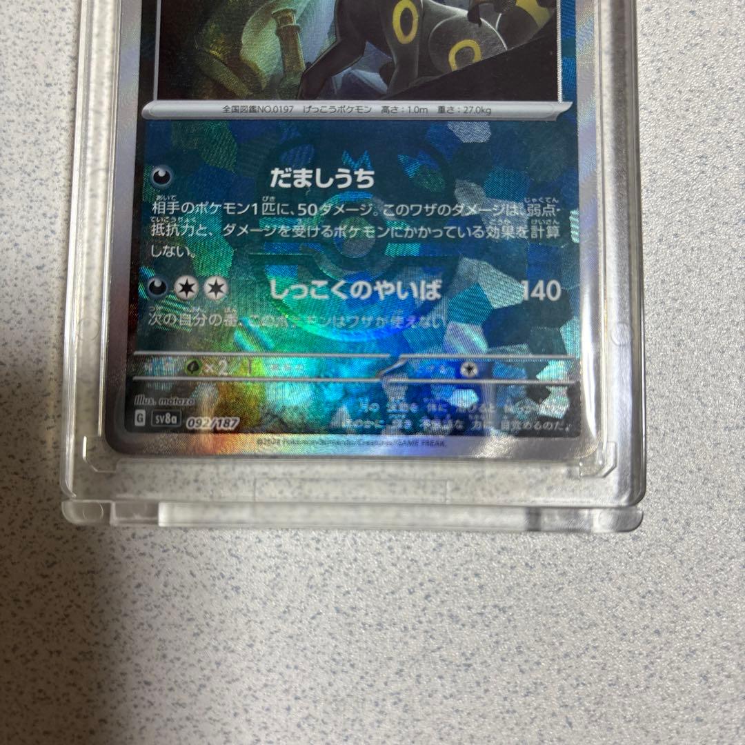 テラスタルフェス ブラッキーマスターボールミラーおまけ付き