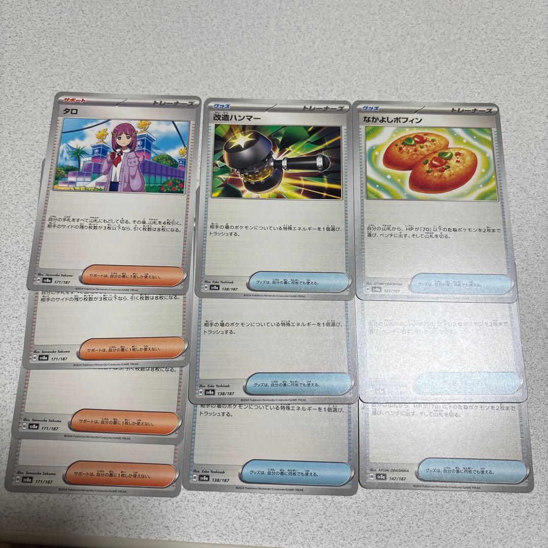 テラスタルフェス ブラッキーマスターボールミラーおまけ付き