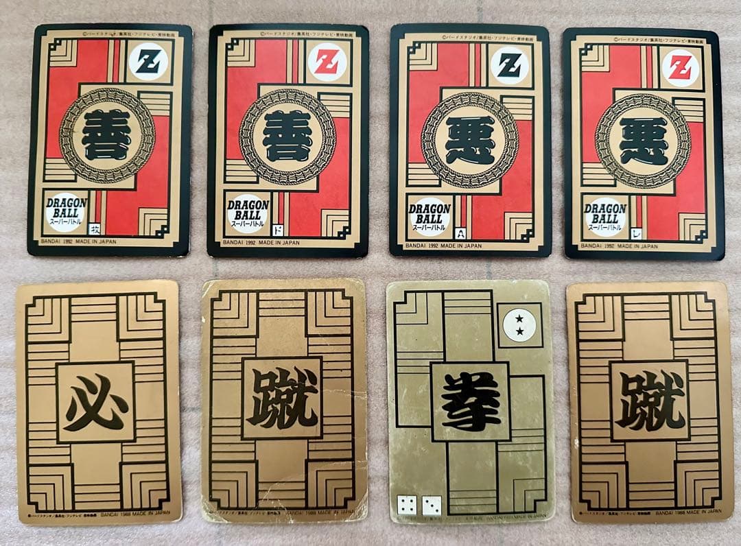 種類多数ドラゴンボールカードダス　ガンダムカードダス　セット