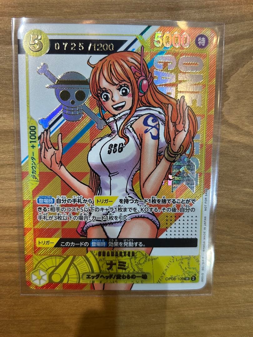 ワンピース カードゲーム ナミ シリアル