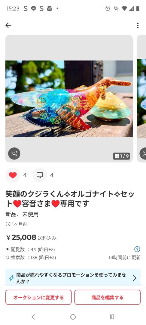 容音さま♥オルゴナイト♥オーダー♥おまとめ♥️専用です