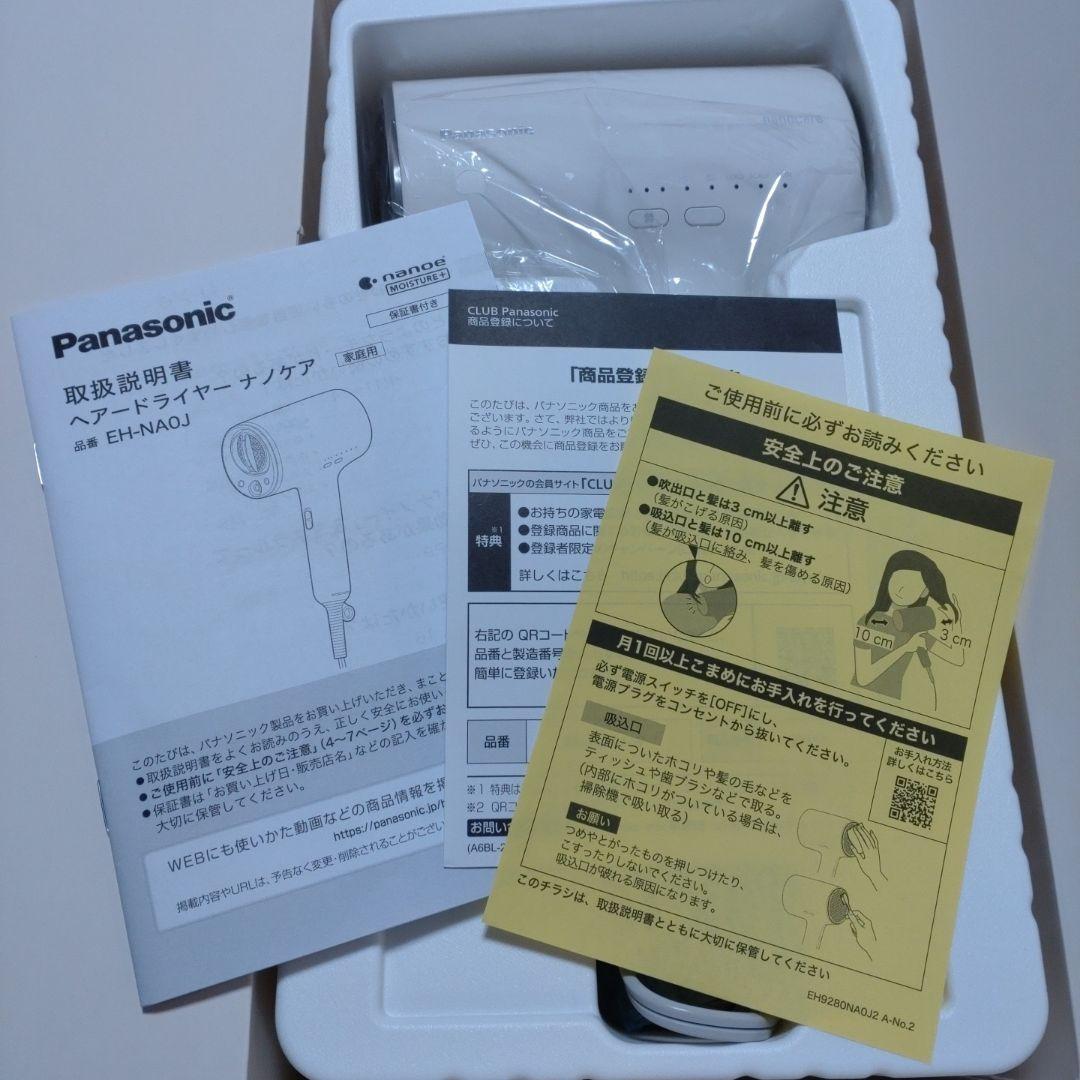 ヘアドライヤーナノケア