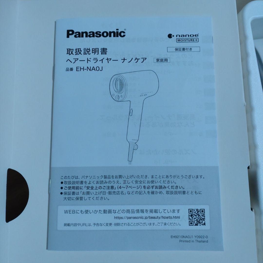 ヘアドライヤーナノケア