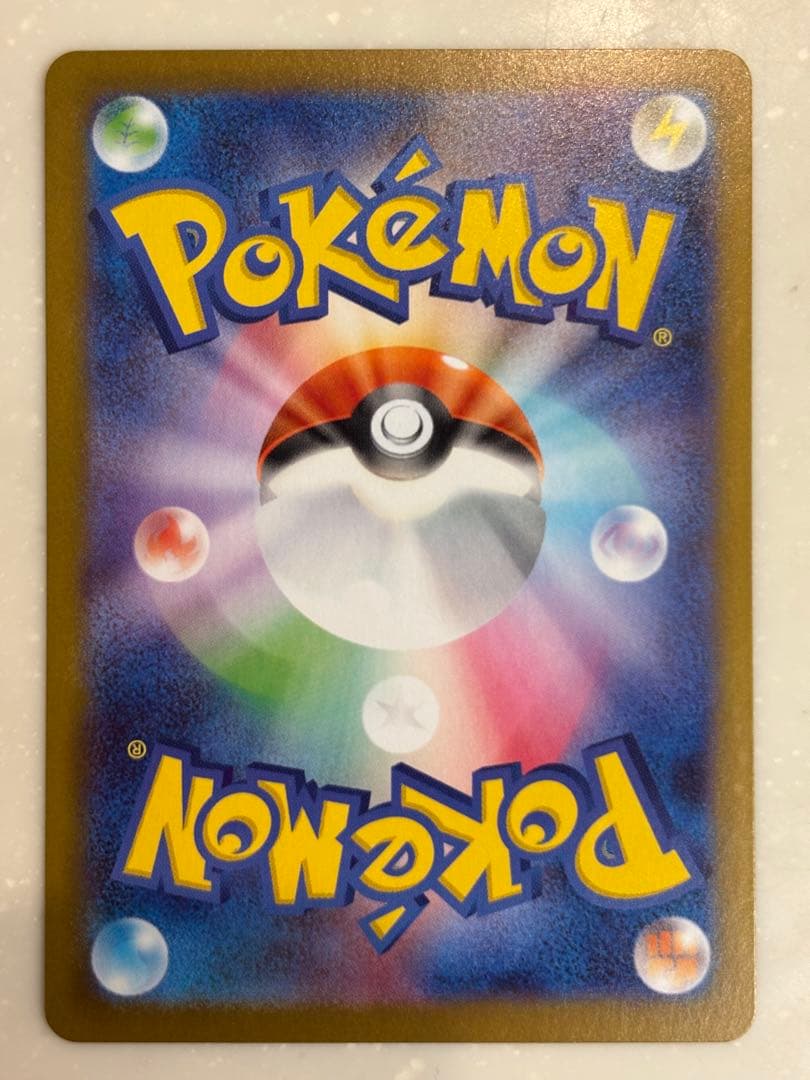 ニャースEX 170HP SAR