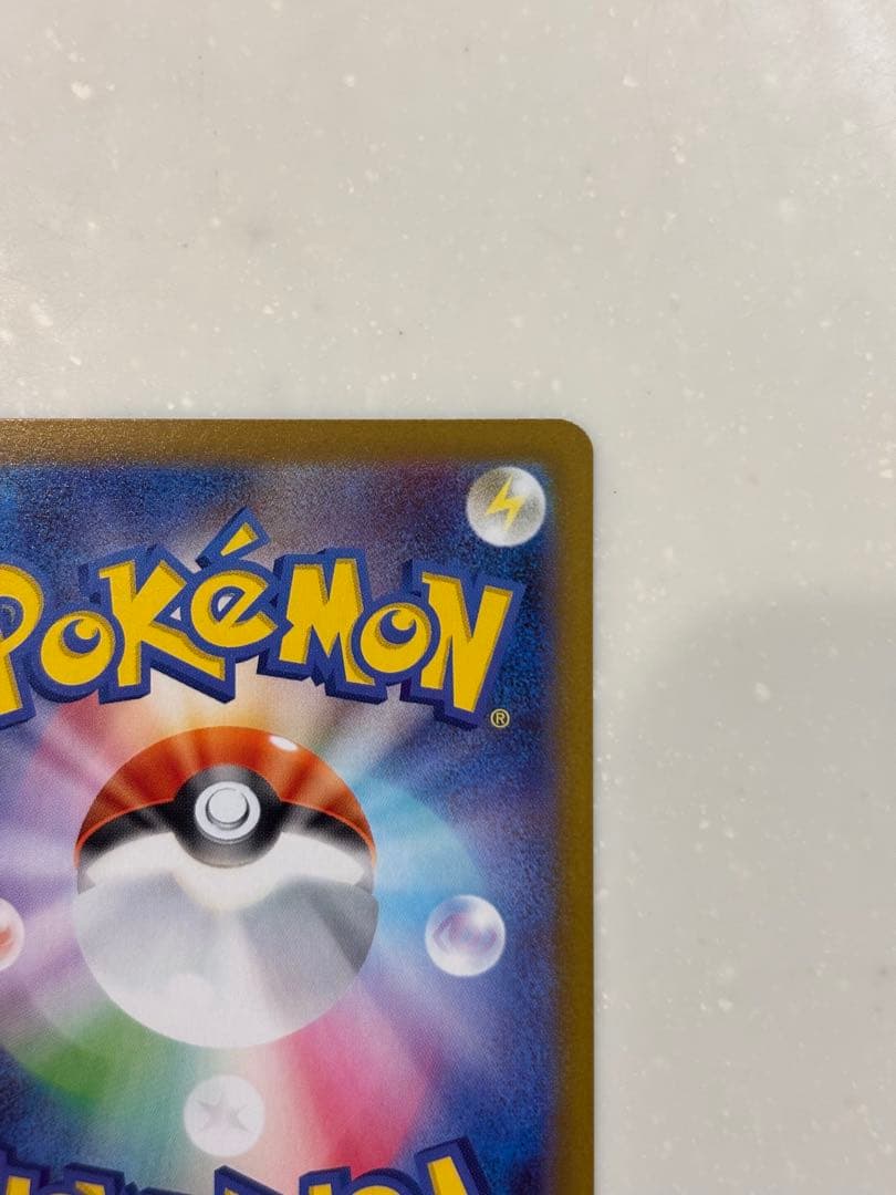 ニャースEX 170HP SAR