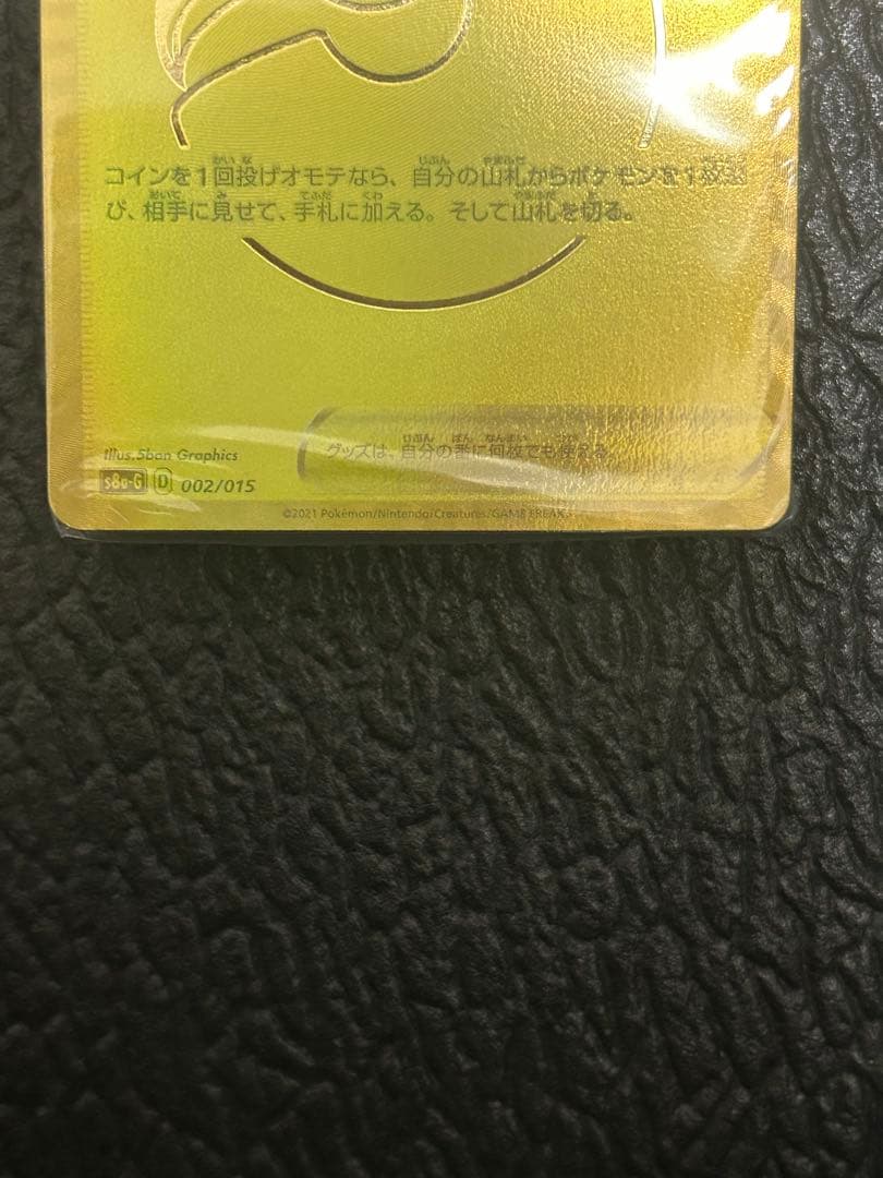 25th ゴールデンボックス 未開封デッキ