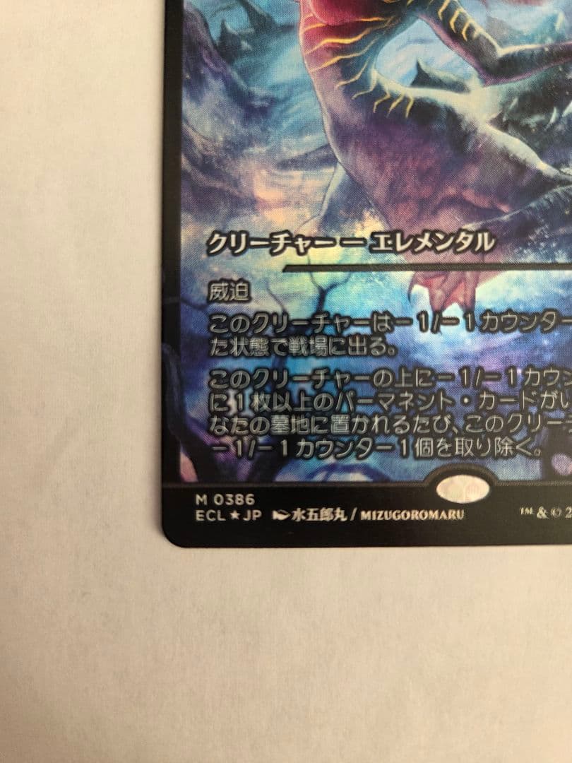 月影　ショーケース　MTG foil