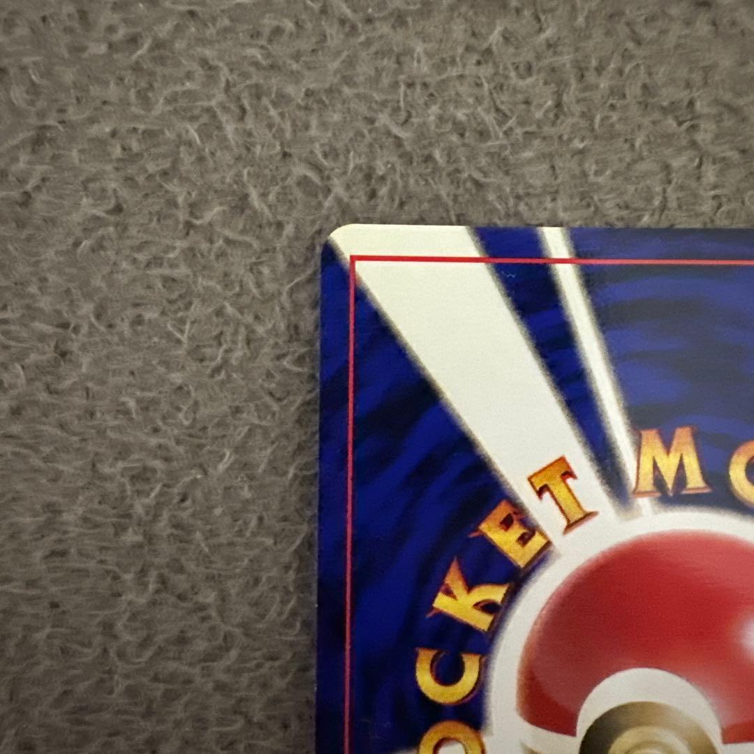 ポケモンカード 旧裏 初版 マークなし モンジャラ HP50 No.114 ②