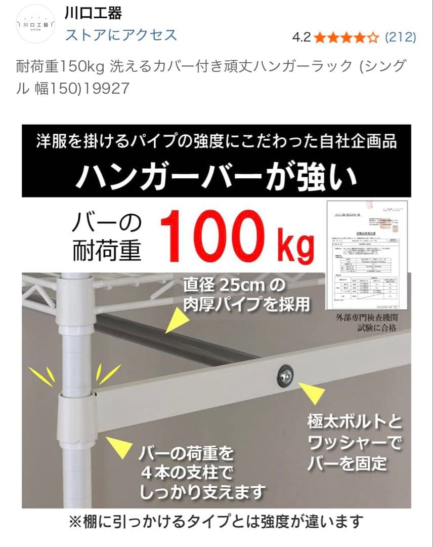 momopi54専用 洗えるカバー付き頑丈ハンガーラック シングル幅150cm）