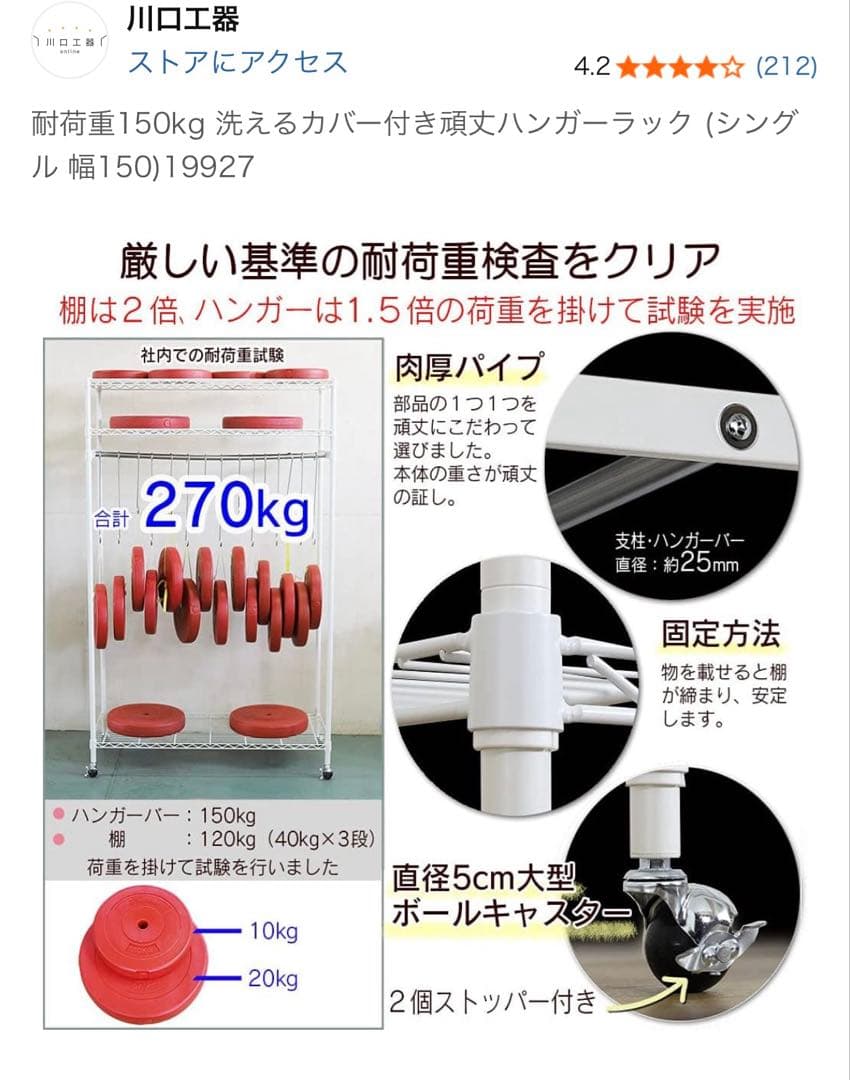 momopi54専用 洗えるカバー付き頑丈ハンガーラック シングル幅150cm）