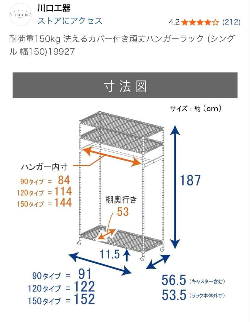momopi54専用 洗えるカバー付き頑丈ハンガーラック シングル幅150cm）