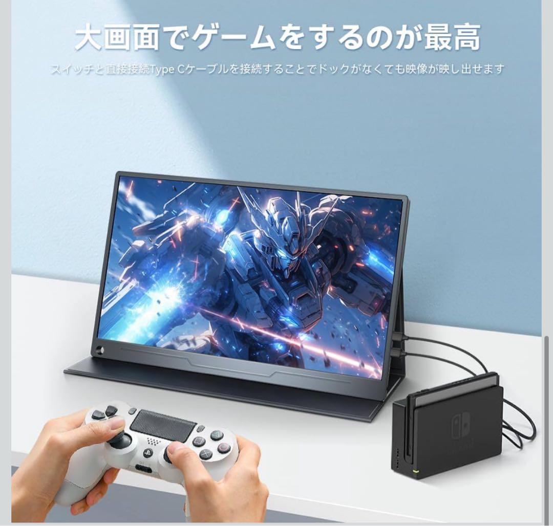 モバイルモニター15.6インチ1920*1080 卓上スタンド付き ゲーミング用