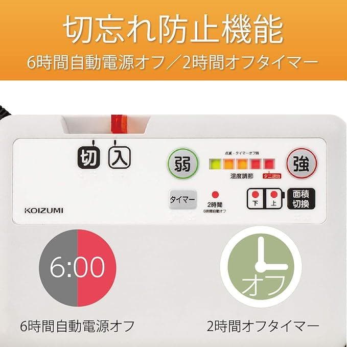 コイズミ 電気カーペットカバー付きセット 洗えるカバー 3畳240×200cm