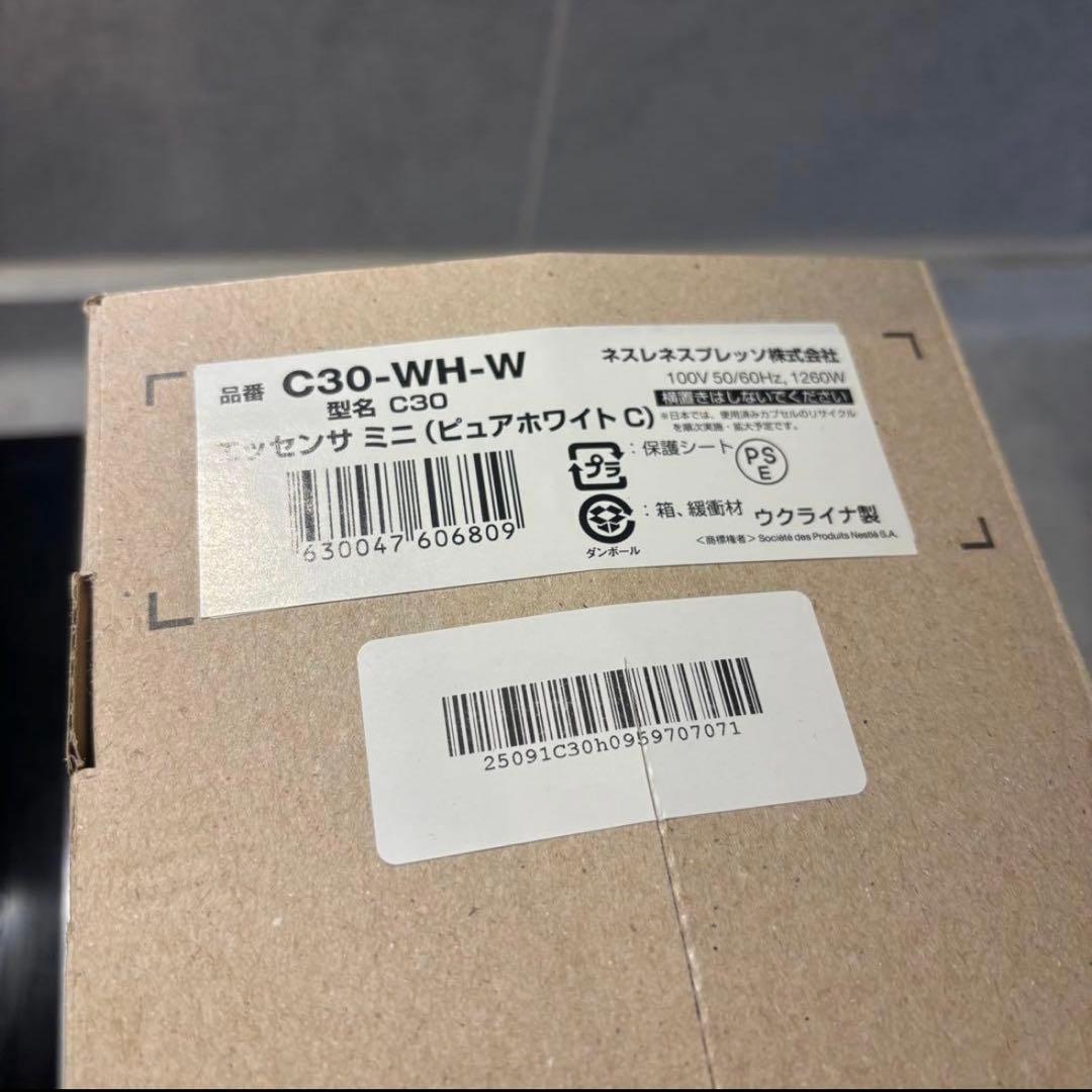 Nespresso エッセンサミニ　ピュアホワイト